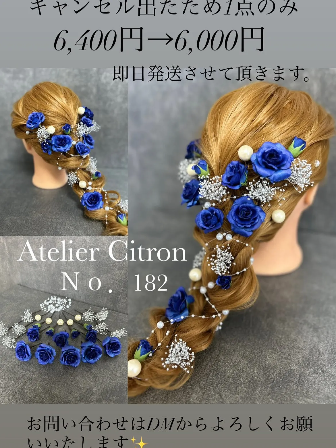 同時購入されたお客様からキャンセルがでたので2点のみ、特別価...