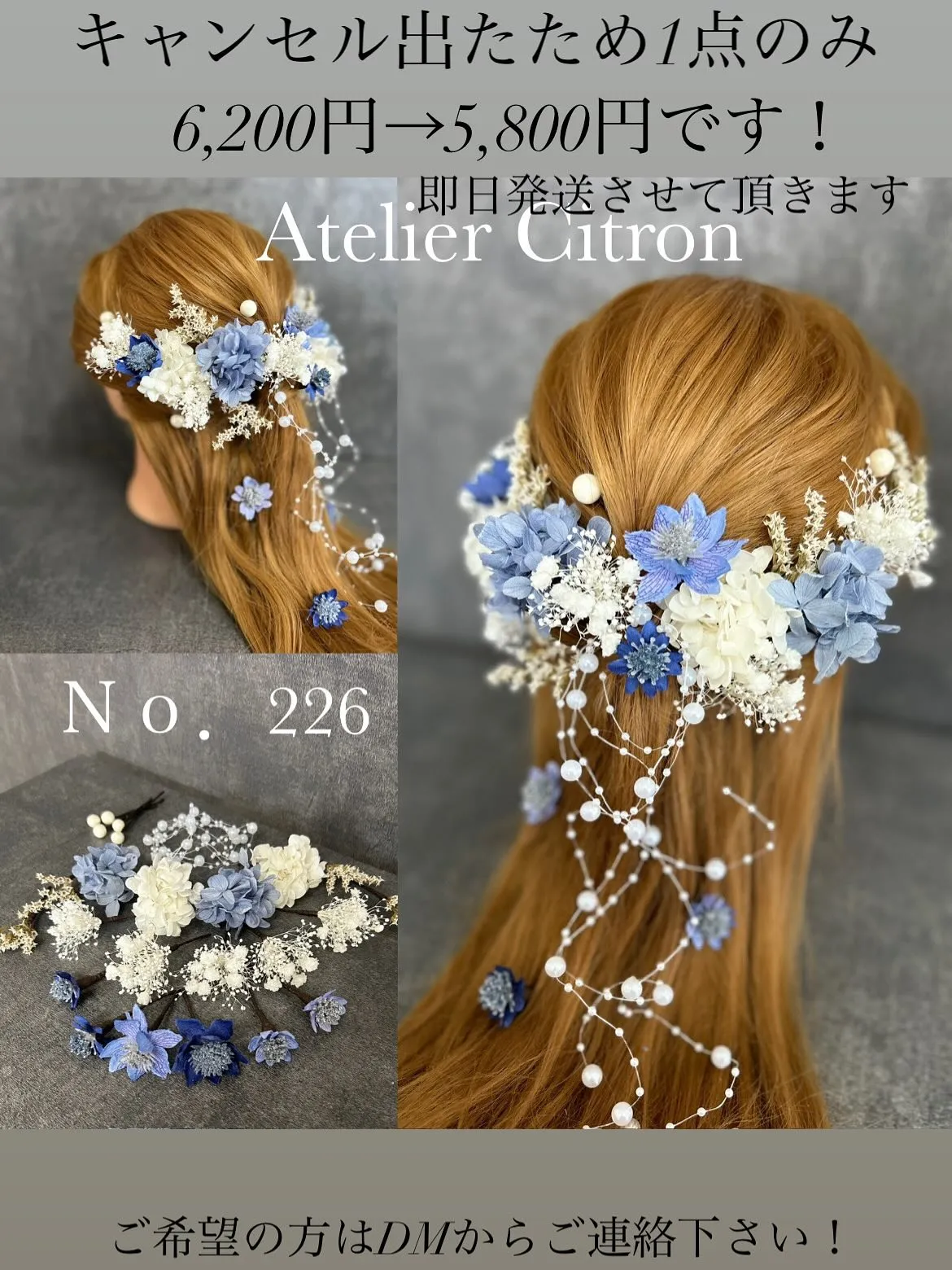 同時購入されたお客様からキャンセルがでたので2点のみ、特別価...